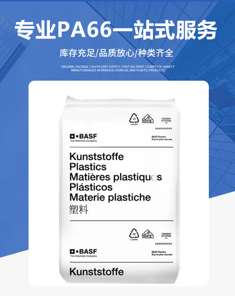 PA66 德國巴斯夫 A3HG5 保持架軸承專用料玻纖增強25%高強度棕色顆粒