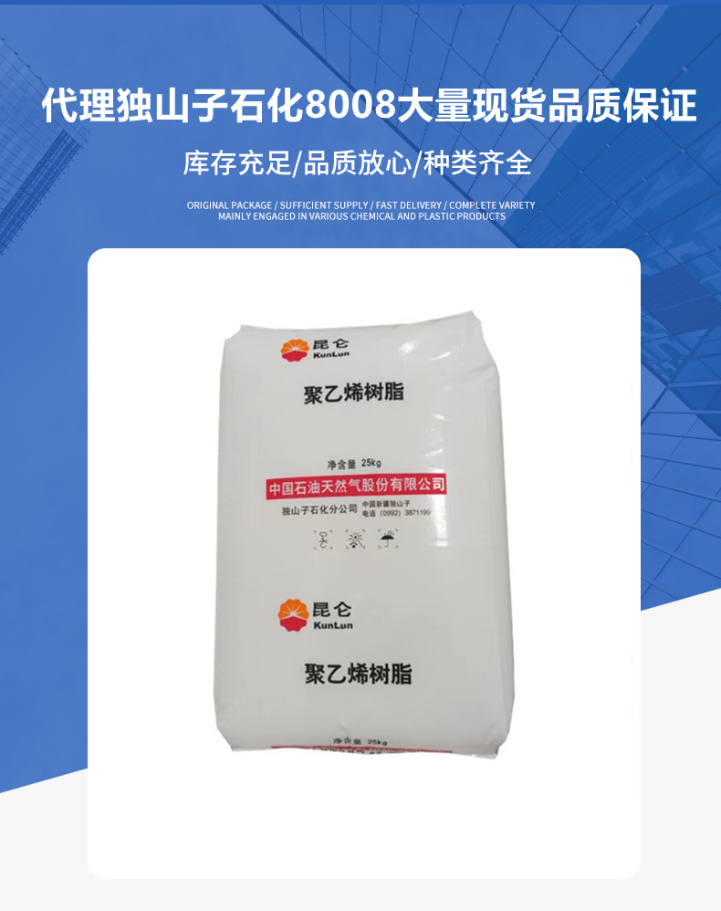 HDPE現(xiàn)貨獨(dú)山子石化 DMDA-8008H 注塑瓶蓋料高密度聚乙烯原料